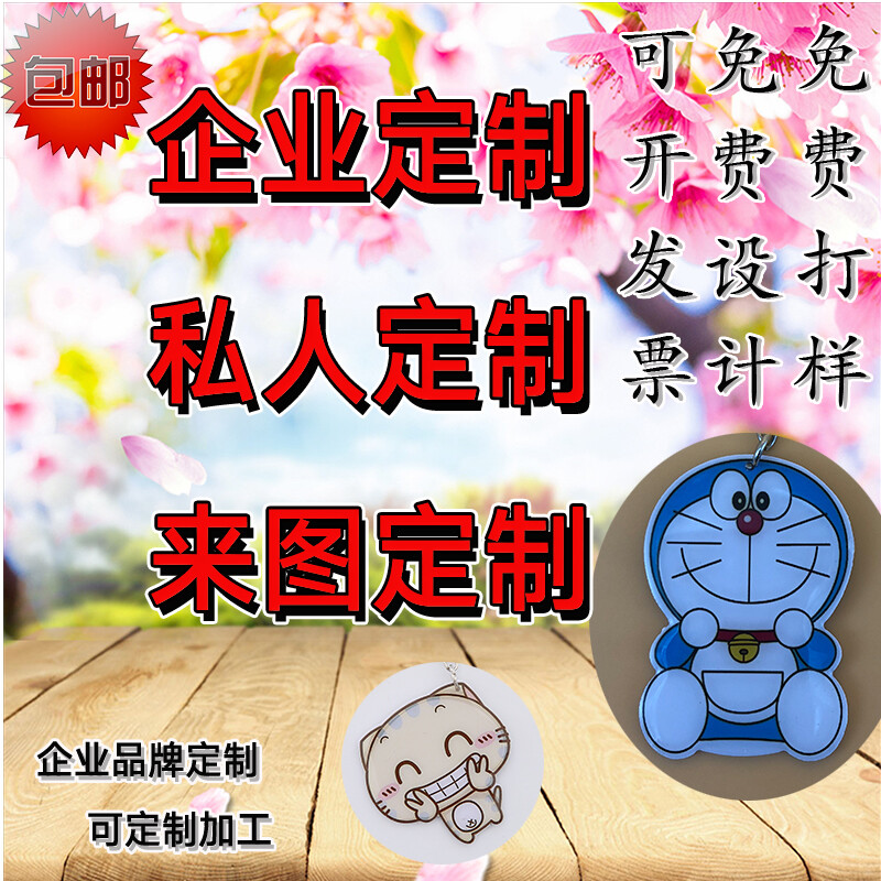 Lingnantong, Wuhan, Chengdu, Beijing and other mini bus and subway cards, national universal cards, transportation cards, corporate gifts, customized special-shaped cards, small cards, unit LOGO patterns, transportation joint customization, Beijing municipal all-in-one card