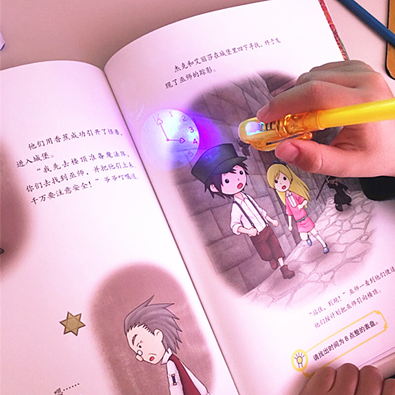 Japan's selected concentration training book trains children's thinking and concentration through games and comprehensively improves observation, concentration, and cognition (set of 3 volumes and comes with a fluorescent pen)
