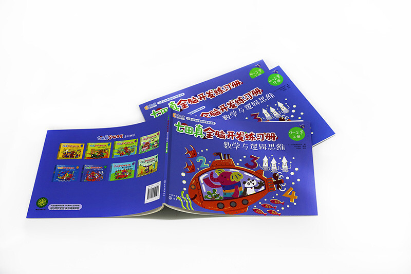 4-5 years old? Nanada Zhen Whole Brain Development Workbook Mathematics and Logical Thinking (Set of 3 volumes)