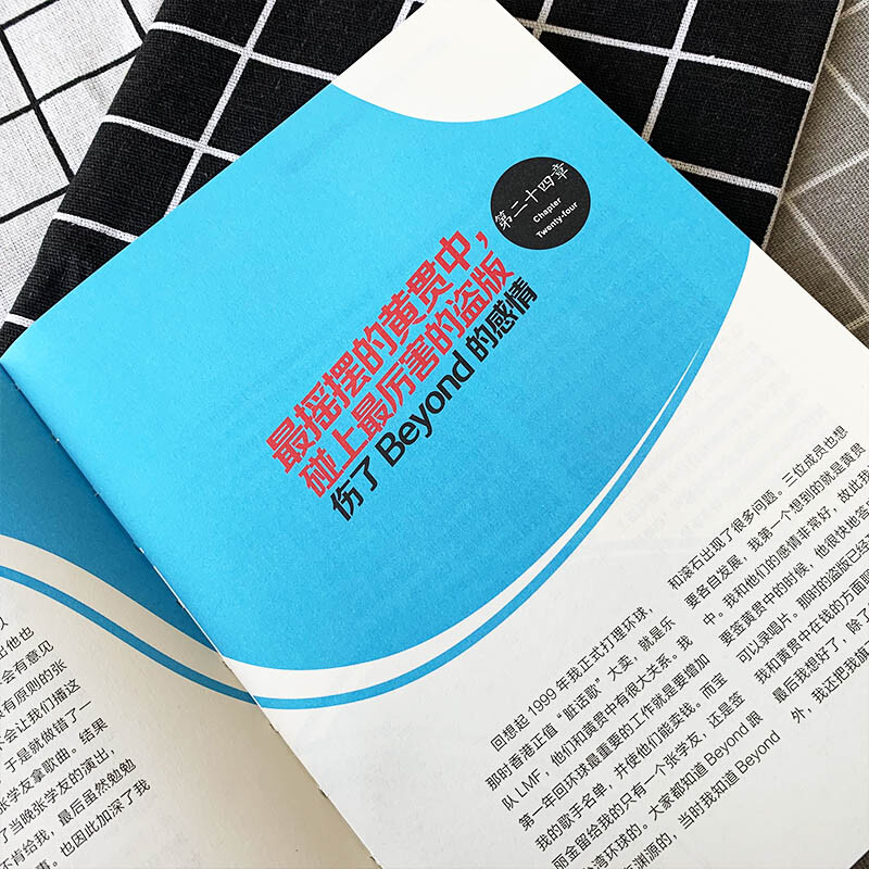 Music Madman Chen Shaobao’s music story (revealing the legend of star-making in the recording industry and sorting out the history of Hong Kong pop music)