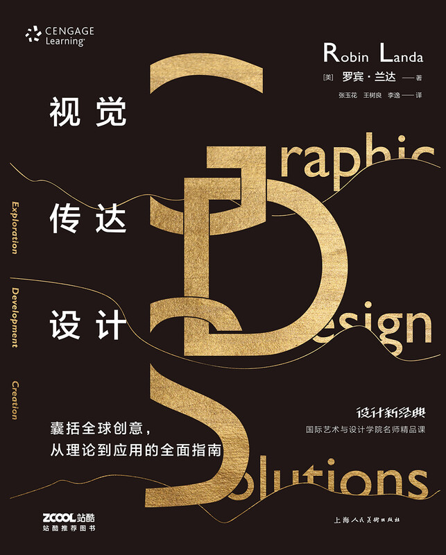 New Classics of Design Premium Courses by Famous Teachers from the International School of Art and Design Visual Communication Design