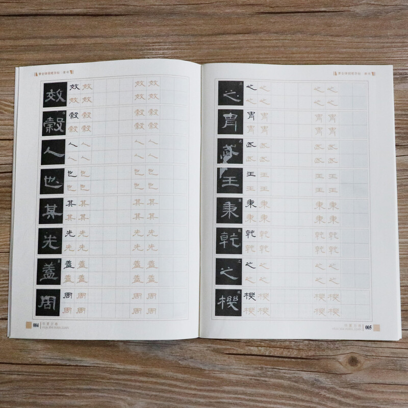 Ten Thousand Volumes of China, Cao Quan's Monument Fountain Pen Calligraphy Official Script, Han Lifa Calligraphy Classic, Lu Zhongnan's Hard Pen Calligraphy Copying and Tradition Red Traditional Chinese Calligraphy Practice Calligraphy for College Students, Adults and Beginners