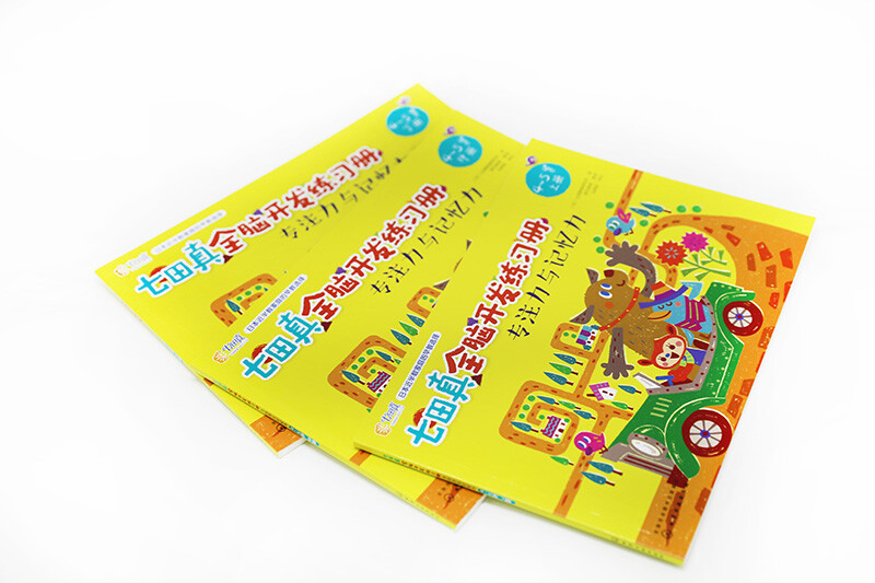 4-5 years old? Nanada Zhen Whole Brain Development Workbook Concentration and Memory (Set of 3 volumes)