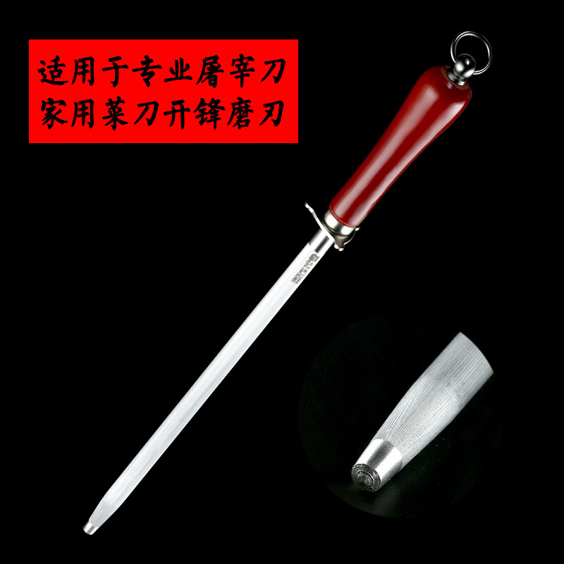 Nileide sharpening stick ultra-fine grain high carbon steel medium fine grain magnetic knife stick butcher knife kitchen knife sharpener whetstone professional household sharpening stick mahogany D stick imported steel