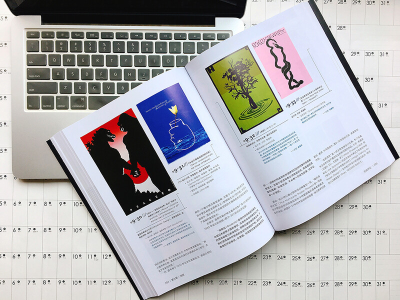 New Classics of Design Premium Courses by Famous Teachers from the International School of Art and Design Visual Communication Design