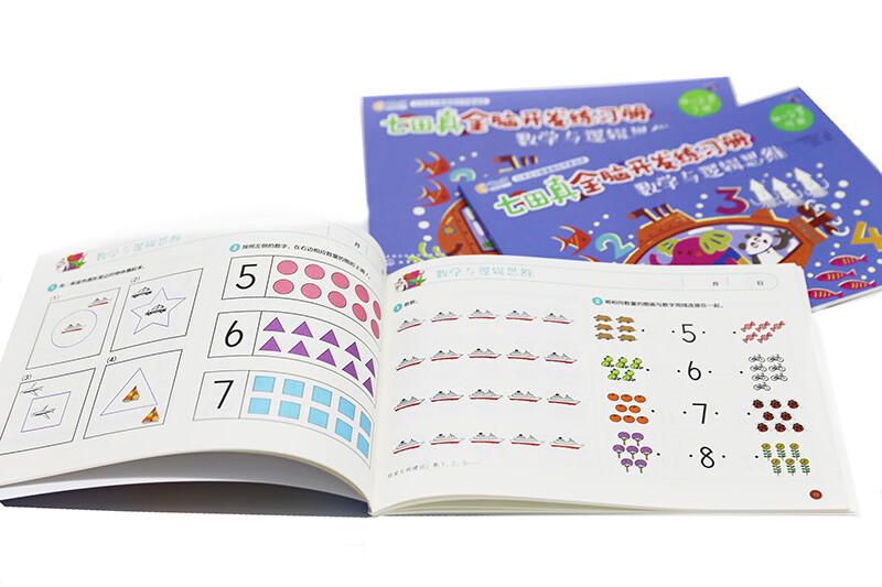 4-5 years old? Nanada Zhen Whole Brain Development Workbook Mathematics and Logical Thinking (Set of 3 volumes)