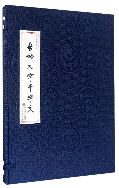 Qi Gong's Thousand-Character Essay