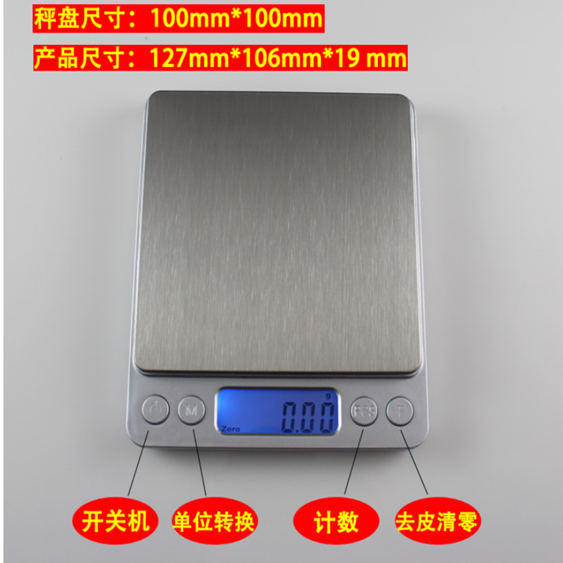 Weiheng electronic scale kitchen scale weighs food 0.1g baking electronic weighing precision baking tools food traditional Chinese medicine tea small balance 0.01 household small weighing platform scale 500g 0.01 + double tray + battery