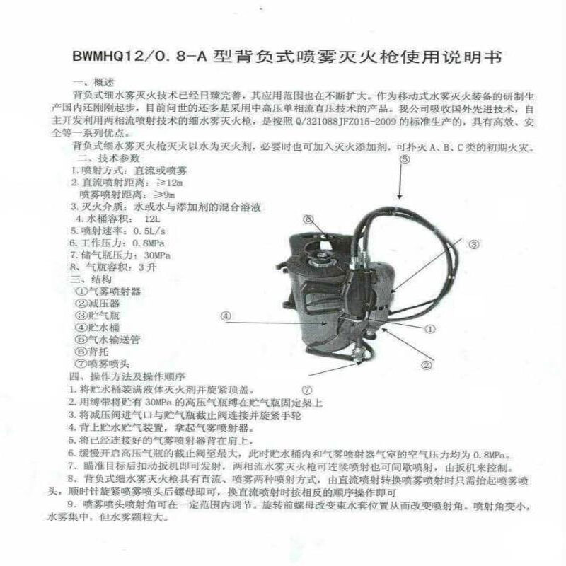 QWLB12/0.8-A Backpack high-pressure water mist fire extinguishing device Mobile DC spray water gun pulse forest fire extinguisher Backpack 12L single gas cylinder Ning'an brand