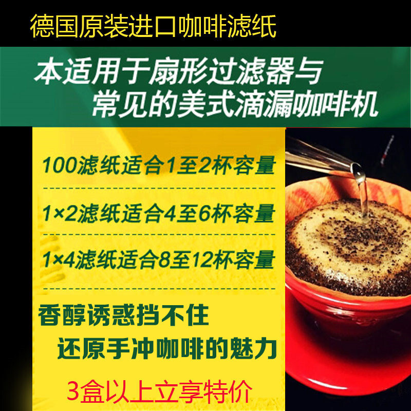 MELITTA No. 2 No. 4 mellow/pure white coffee filter paper bag, fan-shaped, original wood imported from Germany, hand-brewed filter, 1X4 No. mellow 40 pieces (8 to 12 cups)