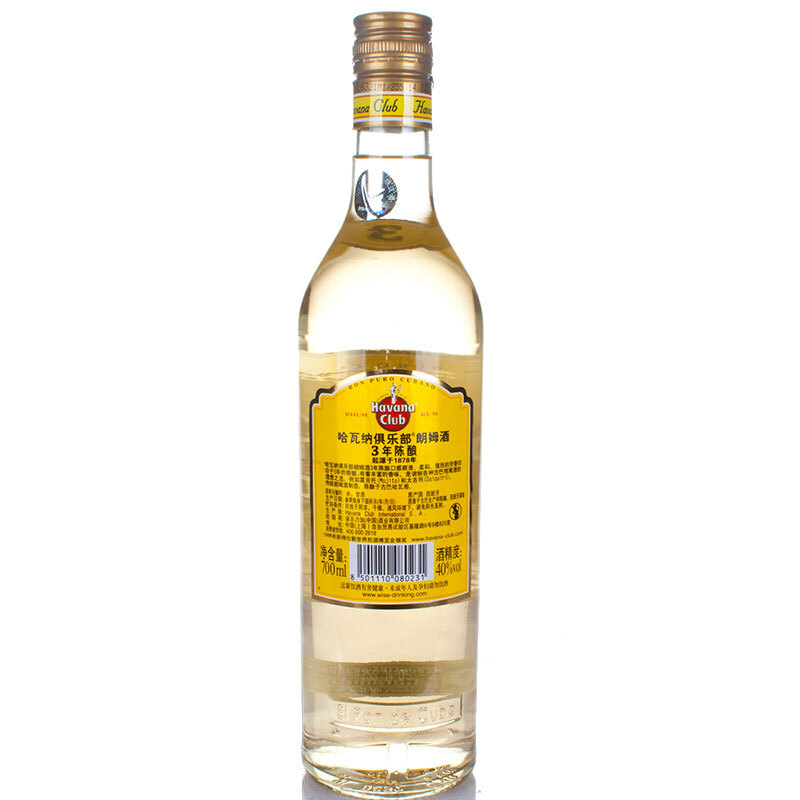 HAVANA CLUB 3-Year-Old Rum Mojito Base 700ml White Rum