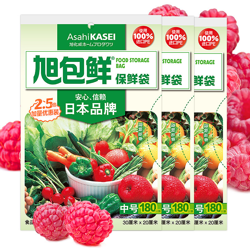 Asahi Baoxian Japanese brand PE removable fresh-keeping bag with extra volume, medium size 30cm*20cm*180 pieces*3 consecutive plastic bags