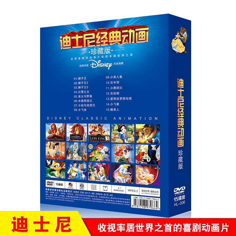 Cartoon City Young Children's Animation Selection Disney Series English Cartoons Classic Movie Collection 15 DVD Discs
