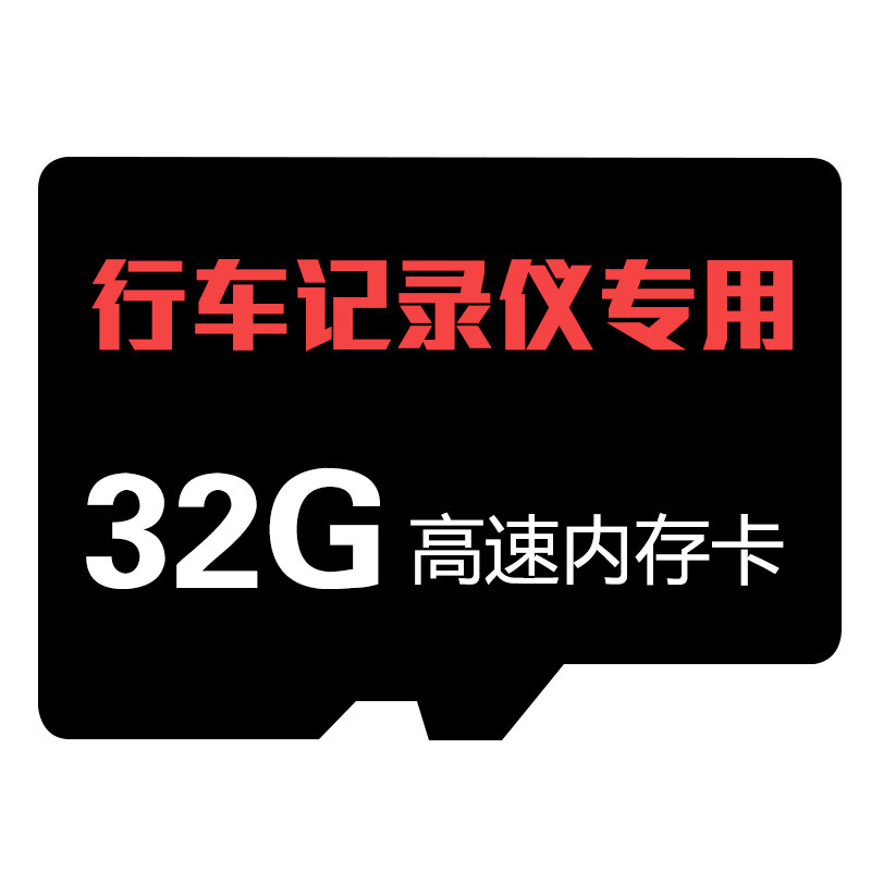 First on-site driving recorder dedicated high-speed memory card 32G memory card