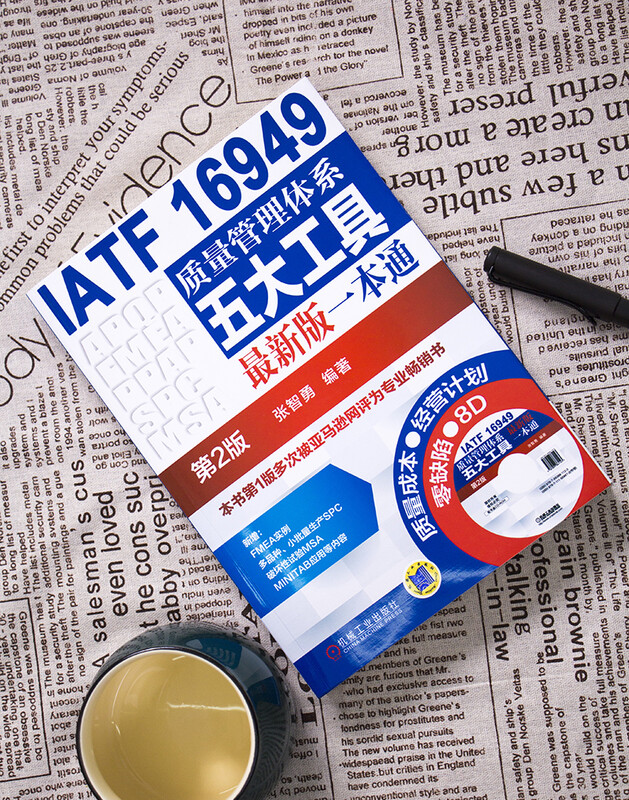 IATF 16949 Five Tools of Quality Management System Latest Edition (2nd Edition)