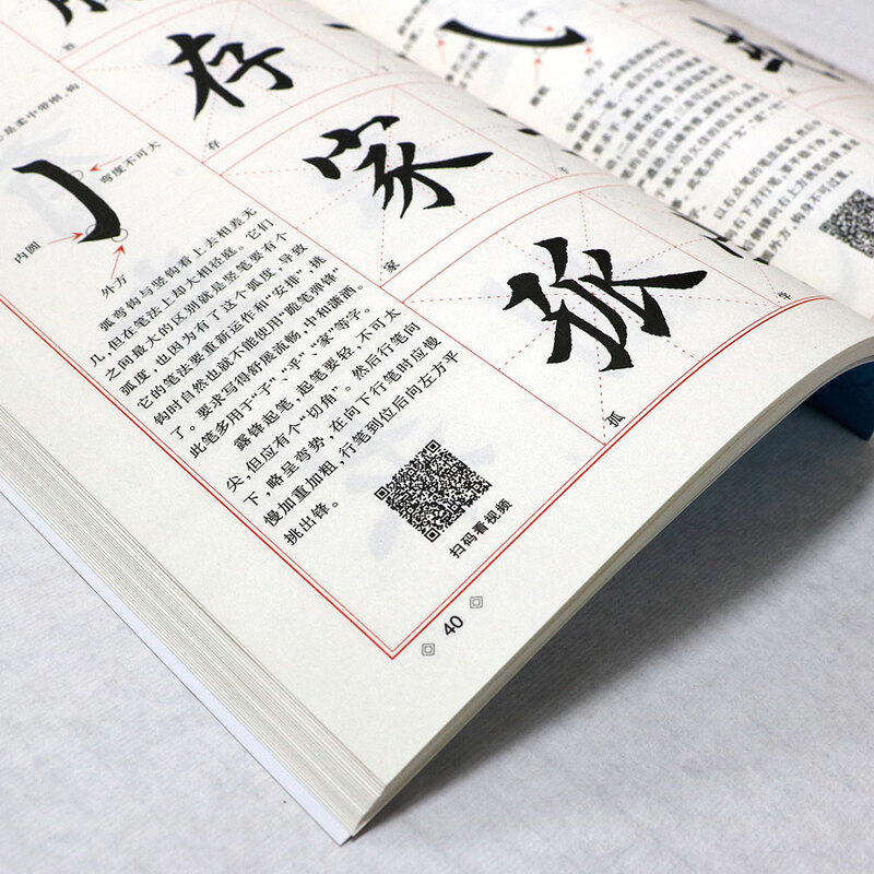 Huaxia Wanjuan Fountain Pen Copybook, Tian Yingzhang's introductory tutorial on calligraphy and regular script, basic calligraphy, regular script hard pen calligraphy student adult copybook, college boys and girls copying red handwriting