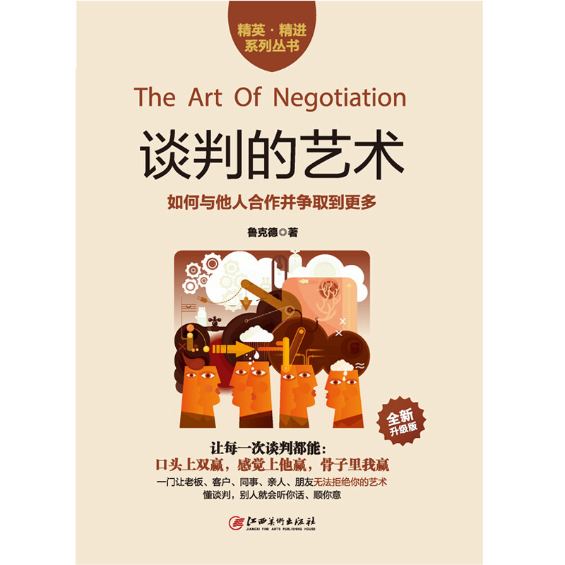 The art of negotiation