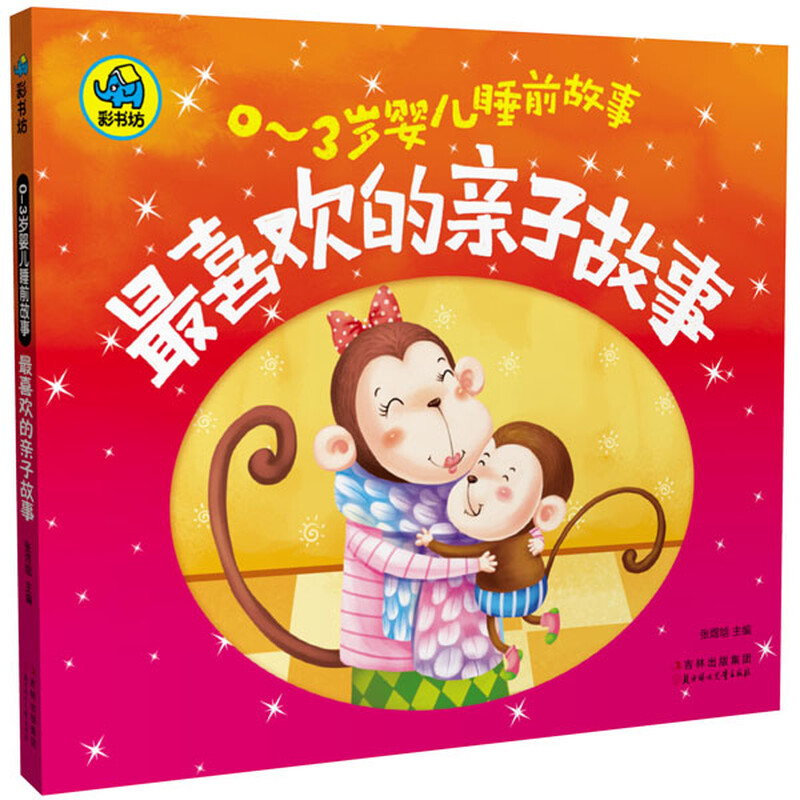 Bedtime stories for babies aged 0-3 (set of 4 volumes in total) summer homework, transition from first to second grade during summer vacation, transition from primary school to junior high during summer vacation