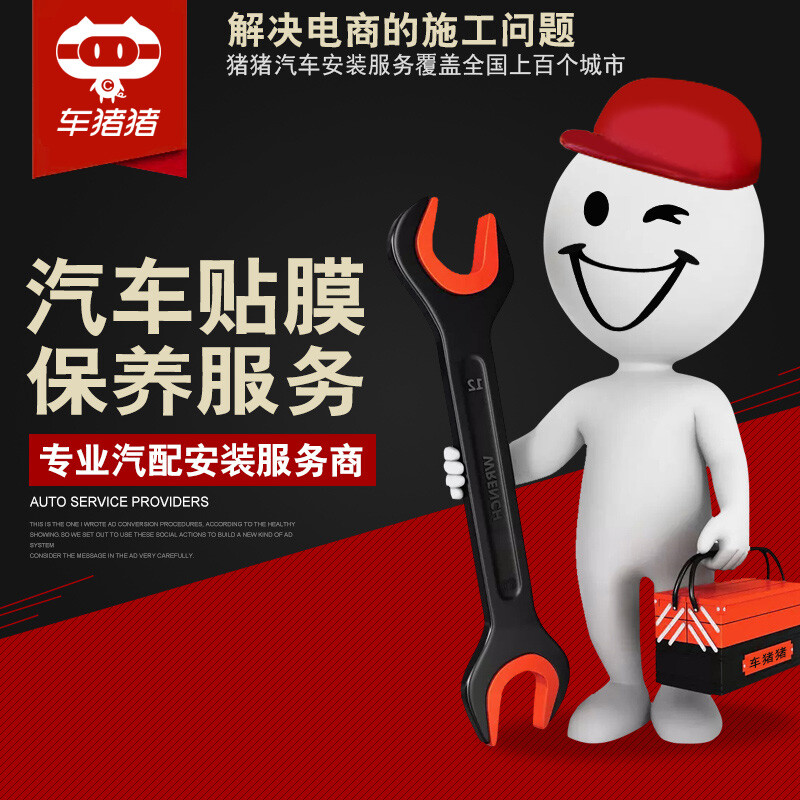 Car Zhuzhu Car Zhuzhu Solar film installation man-hour service Explosion-proof film car film service Single front barrier construction service (including film tearing and glue removal)