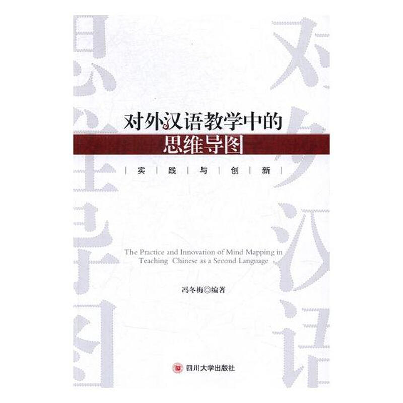 Mind Mapping Practice and Innovation in Teaching Chinese as a Foreign Language Foreign Language Learning Books