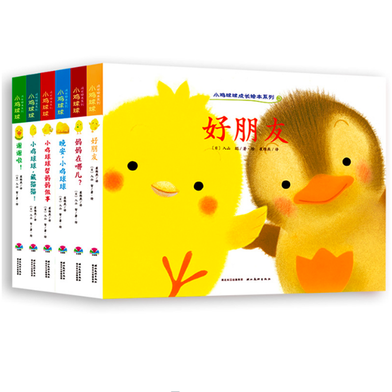 Chicken Ball Growth Picture Book Series, Good Friends, Complete Set of 6 Books, Japanese Early Education Picture Book, Enlightenment Cognition Picture Book for 0-3-6 Year Old Baby, Xinhua Bookstore Genuine
