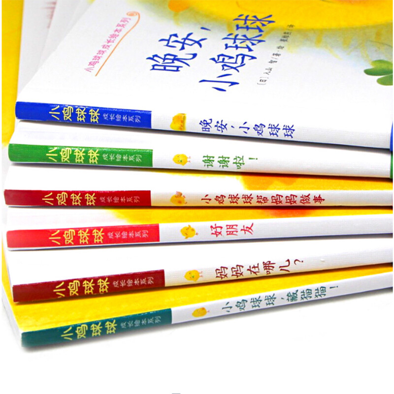 Chicken Ball Growth Picture Book Series, Good Friends, Complete Set of 6 Books, Japanese Early Education Picture Book, Enlightenment Cognition Picture Book for 0-3-6 Year Old Baby, Xinhua Bookstore Genuine