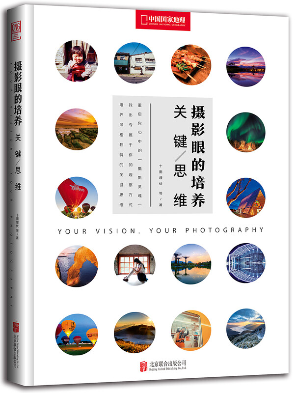 Cultivating a Photographic Eye Key Thoughts