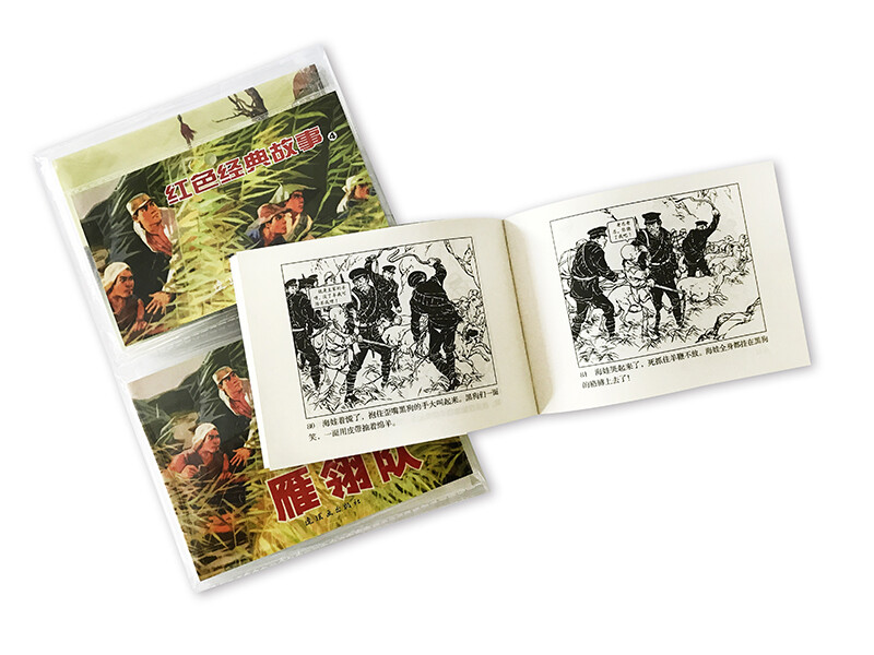 Red Classic Stories (4) Comics, Little People's Books, People's Art Classic Collection (set of 5 volumes)