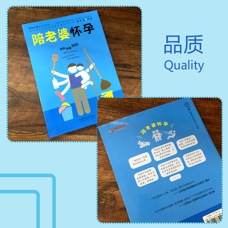 Accompanying my wife during pregnancy (Hanzhu)