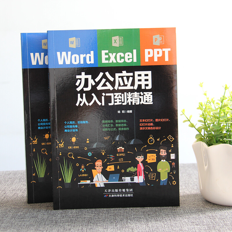Word/Excel/PPT office application from entry to proficiency (free video course, three-in-one) Excel data processing and analysis application collection, office application practical operation collection, basic computer introduction office office office software
