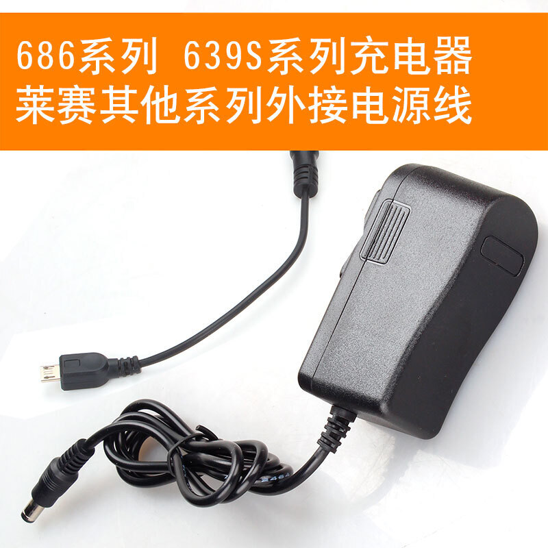 Saiwei Laser level lithium battery LSG665 charger charging external power supply accessories LSG665/LSG671SD lithium battery