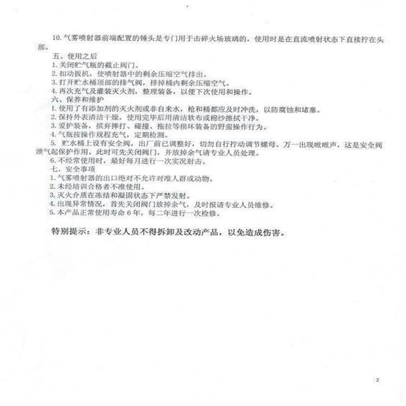 QWLB12/0.8-A Backpack high-pressure water mist fire extinguishing device Mobile DC spray water gun pulse forest fire extinguisher Backpack 12L single gas cylinder Ning'an brand