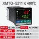 欣灵电气（C-Lin）欣灵温控仪XMTG-5000 5211 5212 5511 5012数显高精度智能温控器 XMTG-5012 PT100 400 XMTG