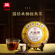 大益TAETEA茶叶普洱茶饼茶 金针白莲熟茶357g*7饼2201批次 中华老字号