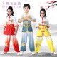 Yimile's new children's martial arts clothing, long and short-sleeved practice clothing, men's and women's Tai Chi clothing, Chinese style primary and secondary school performance clothing, Liuyi, yellow long sleeves 110cm
