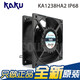 SOKFAN's new metal frame page high temperature resistance IP68 waterproof cooling fan 220V 12038 KA1238HA2 KA1238HA2