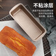 Enshousu toast mold toast box rectangular toast box oven household baking pan cake bread baking mold non-stick small size