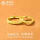Lao Fengxiang's gold car flower baby's breath ring for couples, pure gold ring, Valentine's Day birthday gift for girlfriend and lover, baby's breath ring, about 1.45g, single