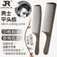 
Manika Ultra-thin Men's Flat-Head Cropped Comb Hair Stylist Special Men's Hair Cropped Hair Shop Hard Haircut Cropped Hair Cropped Hair Cropped Artifact 15930 [Transparent Gray]