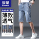 Romon Denim Shorts pour garçons Summer Thin 2024 Nouveau pantalon de taille moyenne décontractée en ligne droite à cinq points [653 modèles] 28 TAILLE CONCUNFITE 2 pieds 10