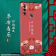 尚迹 适用于OPPOA32磨砂手机壳中国风新年蛇年男女款硅胶软防摔保护套轻薄国潮新品 -ou659平安福 oppoa32含指环扣