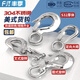 Fengji 304 stainless steel American cargo hook hook, hook grab hook directional swivel ring hook, load-bearing hook, lifting hook, directional big eye 0.2T