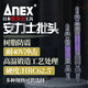 XMSJ定制ANEX安力士黑龙韧双头十字电动批头风批头螺丝刀加硬批嘴批咀 ABRS5-2110PH2*1105支装