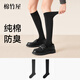 Mianzhuwu pressure calf socks for women spring and autumn mid-calf socks yarn 7A antibacterial jk black and white stockings dark gray + black 2 pairs one size fits all 35-39