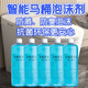 
Smart toilet foam shield liquid foaming agent supplement liquid concentrate liquid electric toilet foam liquid odor isolation and sterilization self-cleaning 3 bottles 500ml foam liquid