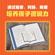 凯叔《口袋神探（1—20）》精美礼盒装果麦出品 课外阅读 阅读 课外书寒假阅读寒假课外书课外寒假自主阅读假期读物省钱卡1348**45凯叔山东画报出版社