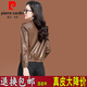 
Pierre cardin Haining genuine leather leather jacket for women 2025 Spring and Autumn Women's new fashionable sheepskin short leather jacket for women, brown 2XL [125-135Jin [Jin equals 0.5 kg]]