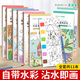涂涂鱼填色本涂色本水粉画本画画套装涂鸦水彩绘画本手工卡通萌娃男女孩儿童玩具全套11本 开学季礼物