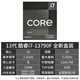Intel 12th Generation 13th Generation 14th Generation Boxed CPU Core Boxed Processor Game Office Home i7-13790F Boxed LGA1700 Pin