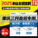 2025 Chongqing Single Recruitment Spring Recruitment Examination Review Material Question Paper Classification Examination du Spring College Entrée Examen d'entrée 678 Points de connaissance de recrutement Single + Questions de simulation Tenue complète du lycée de troisième année